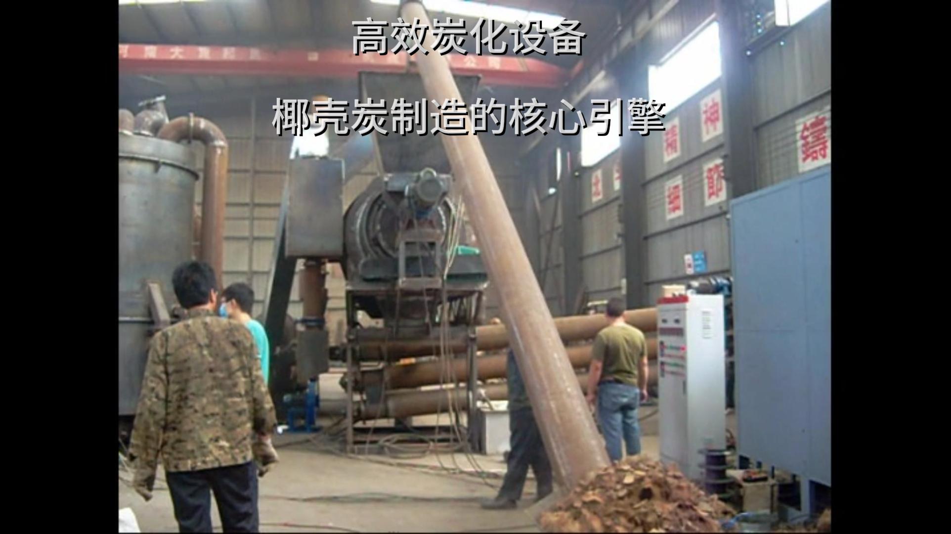 見證椰殼红豆视频app下载機的綠色製造之路